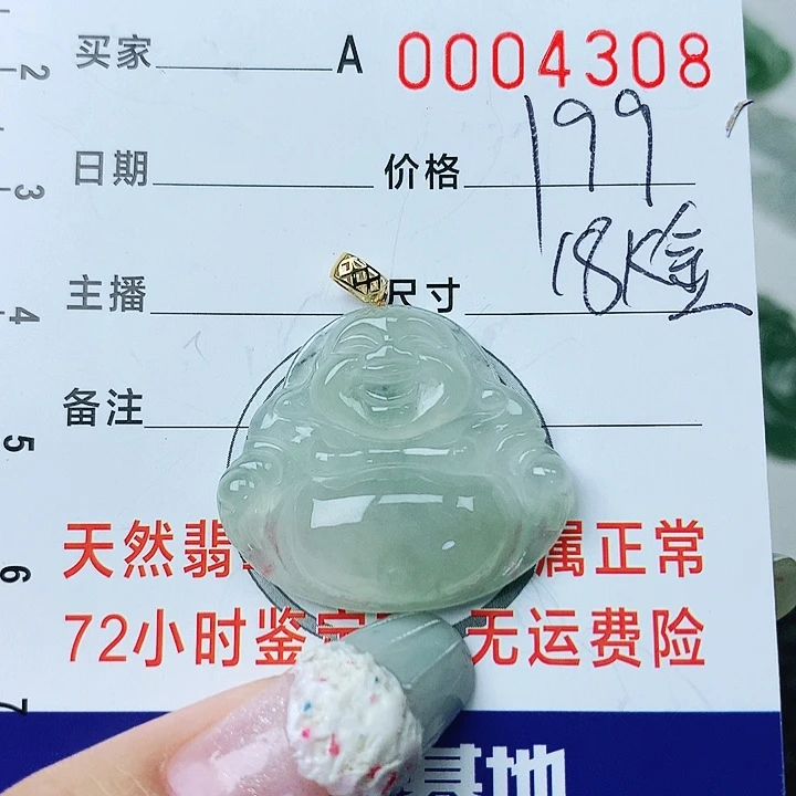 翡翠颈饰18K金镶嵌天然翡翠A 货