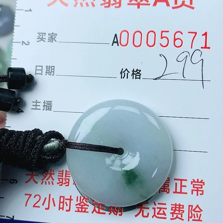 翡翠挂件未镶嵌我
