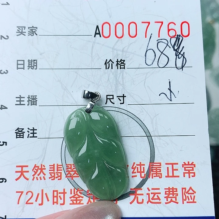 翡翠颈饰银S925镶嵌翡翠