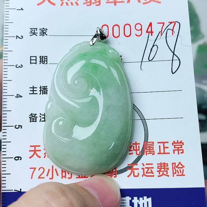 翡翠颈饰银S925镶嵌翡翠