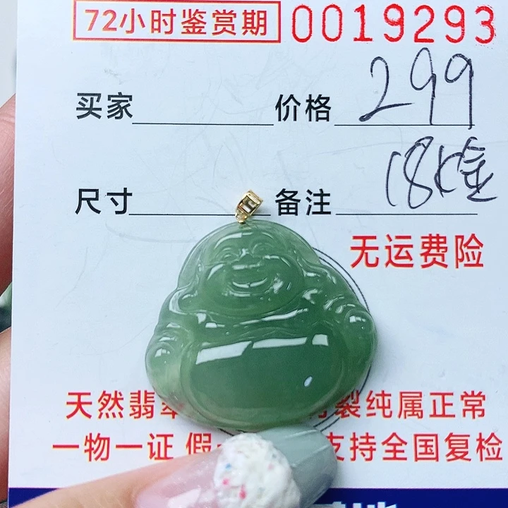 翡翠颈饰18K金镶嵌翡翠天然A货翡翠