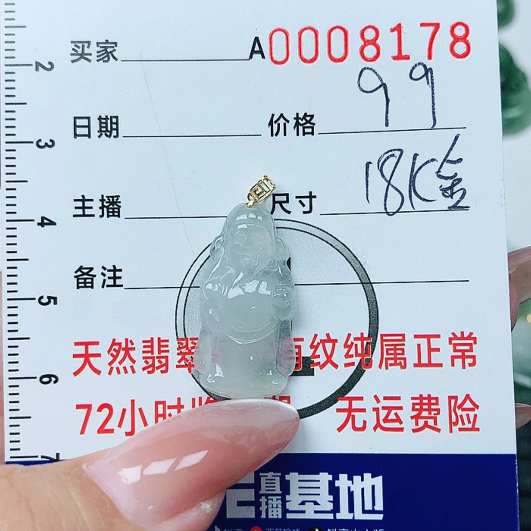 【闪购商品】翡翠挂件18K金镶嵌翡翠
