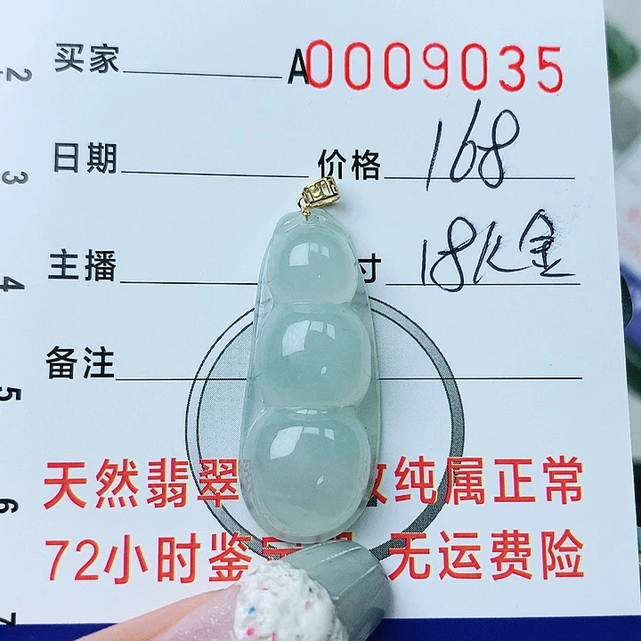 翡翠颈饰18K金镶嵌天然翡翠A 货