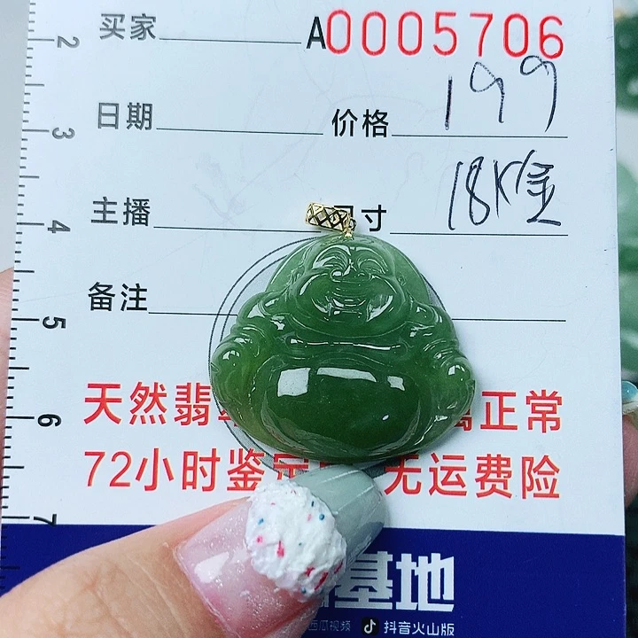 翡翠挂件18K金镶嵌翡翠