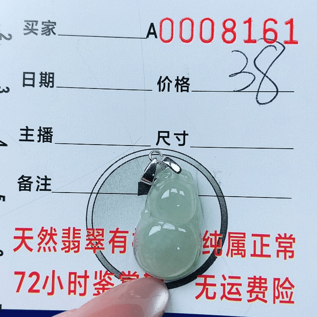 【闪购商品】翡翠挂件银S925镶嵌翡翠