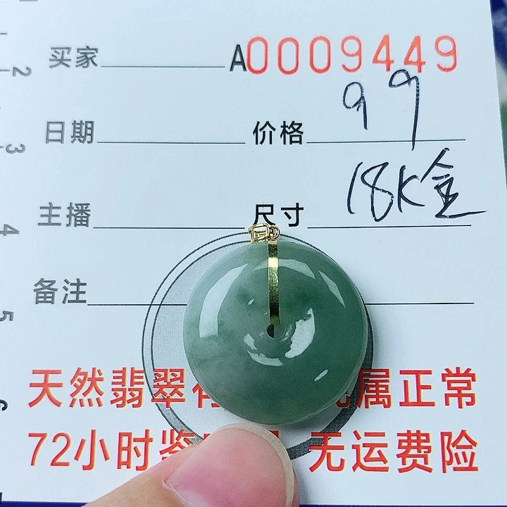 翡翠颈饰18K金镶嵌翡翠