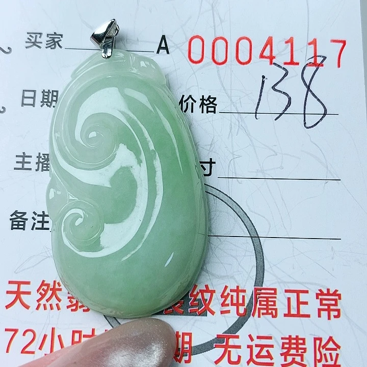 翡翠颈饰银S925镶嵌翡翠