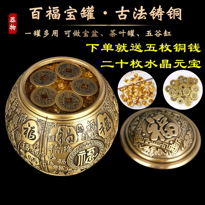 黄铜百福聚宝盆家用带盖茶叶罐密封存储罐桌面装饰品摆件
