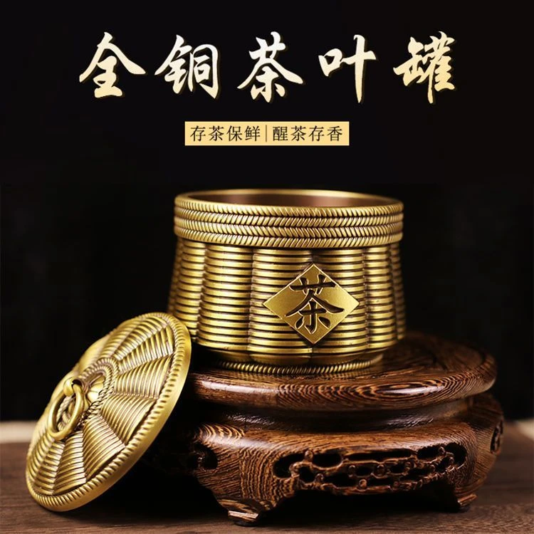 网红竹编茶叶罐纯黄铜家用茶叶罐铜茶叶罐存储罐储物罐工艺品