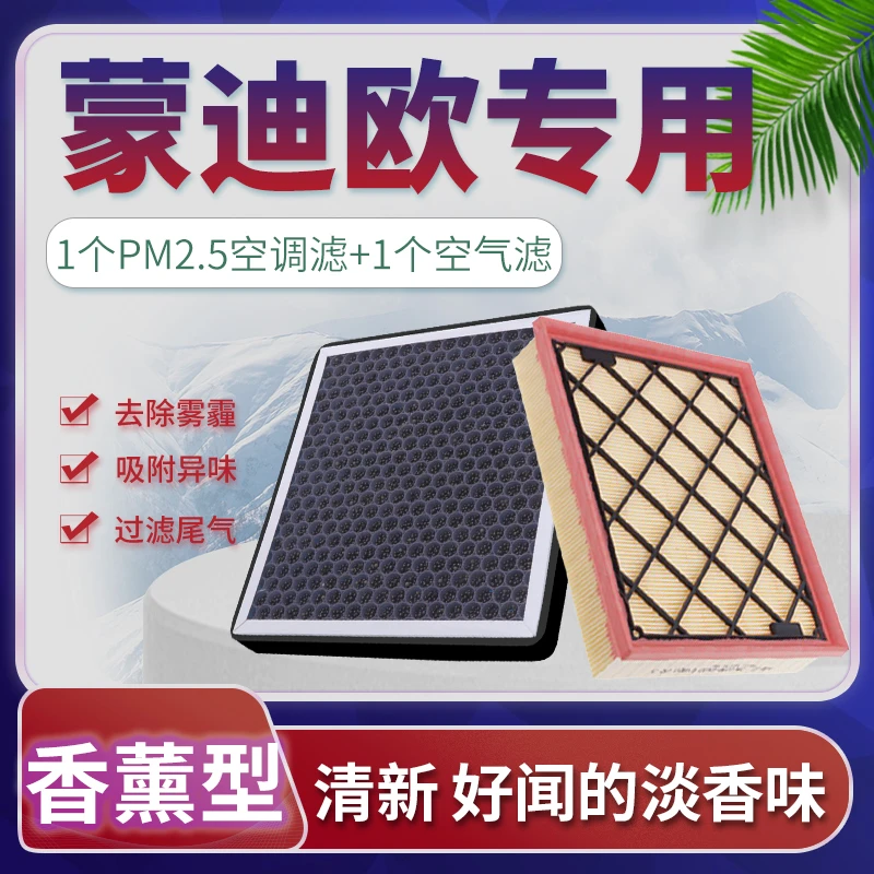 适配13-22款福特新蒙迪欧空调滤芯空气格17原厂升级18汽车香薰20