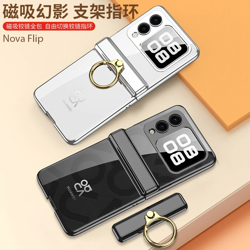 适用于华为NovaFlip透明硬壳双侧包折叠机磁吸铰链电镀透明手机壳