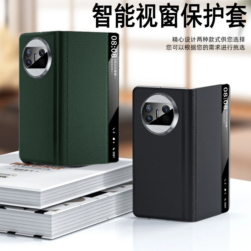 适用华为MateX5折叠屏手机壳X3智能视窗翻盖皮套全包防摔保护套