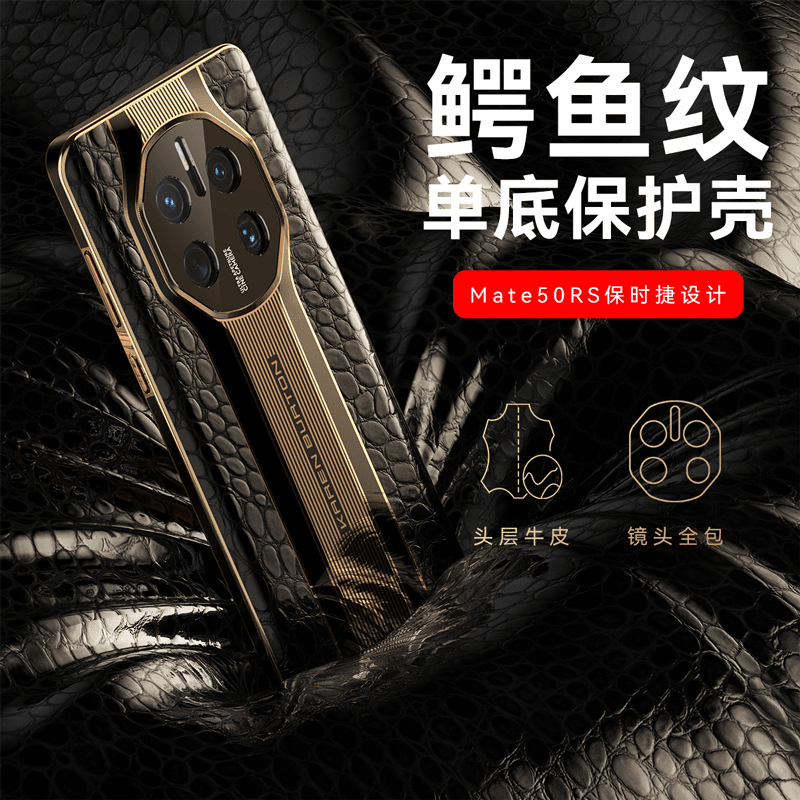 适用华为保时捷mate50rs手机壳新款真皮鳄鱼纹商务全包防摔保护套