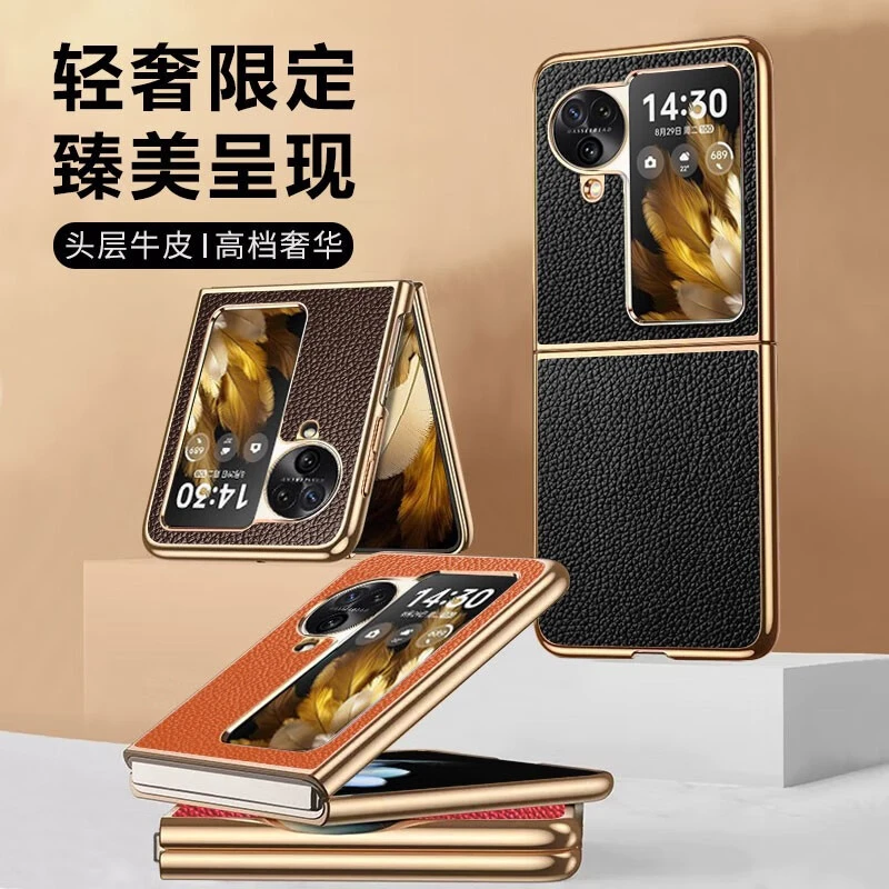 OPPOFindN3Flip手机保护壳电镀真牛皮FindN2Flip防摔折叠屏真皮壳