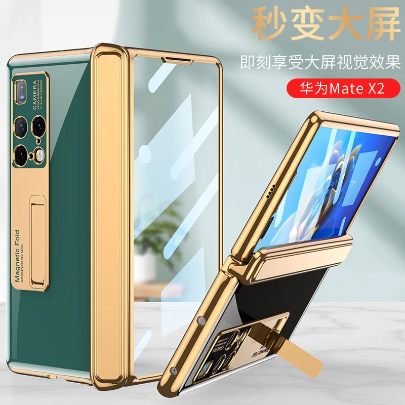 华为Matex2手机壳创意铰链全包折叠屏x2电镀壳膜一体商务轻奢防摔