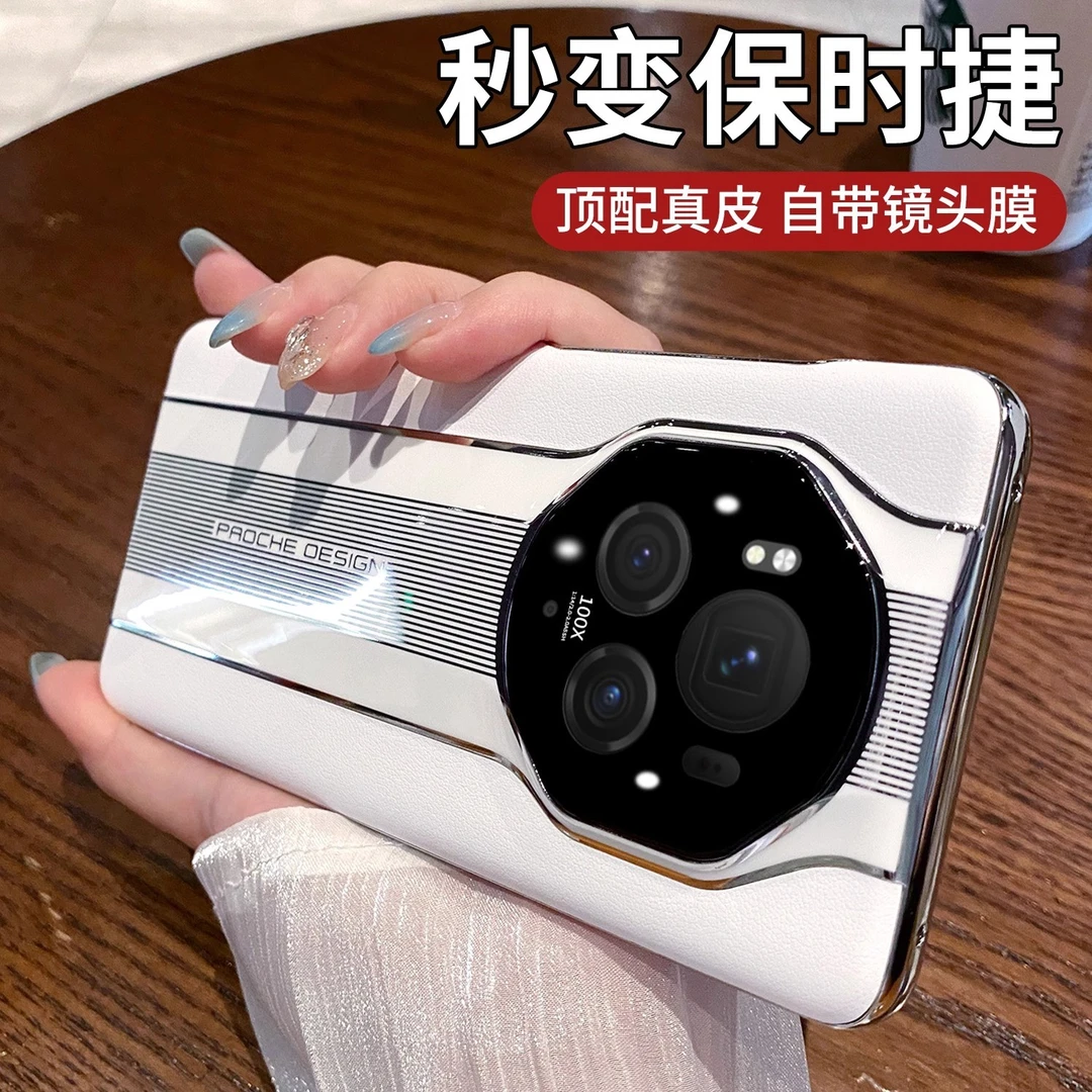 真皮秒变保时捷荣耀magic6pro手机壳新款华为magic6镜头全包防摔p