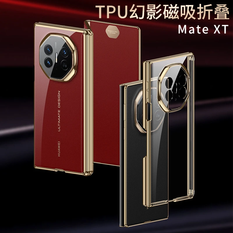 适用华为mate XT透明手机壳MateXT电镀TPU幻影透明三折叠防摔软壳