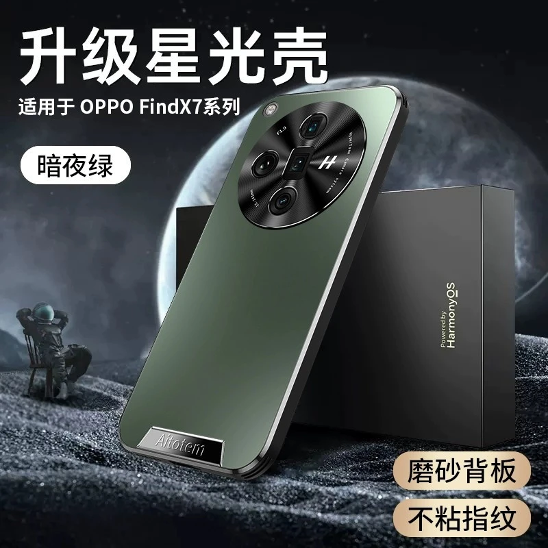 适用于OPPOFindX7手机壳FindX7ultra全包磨砂电镀超薄防摔保护套