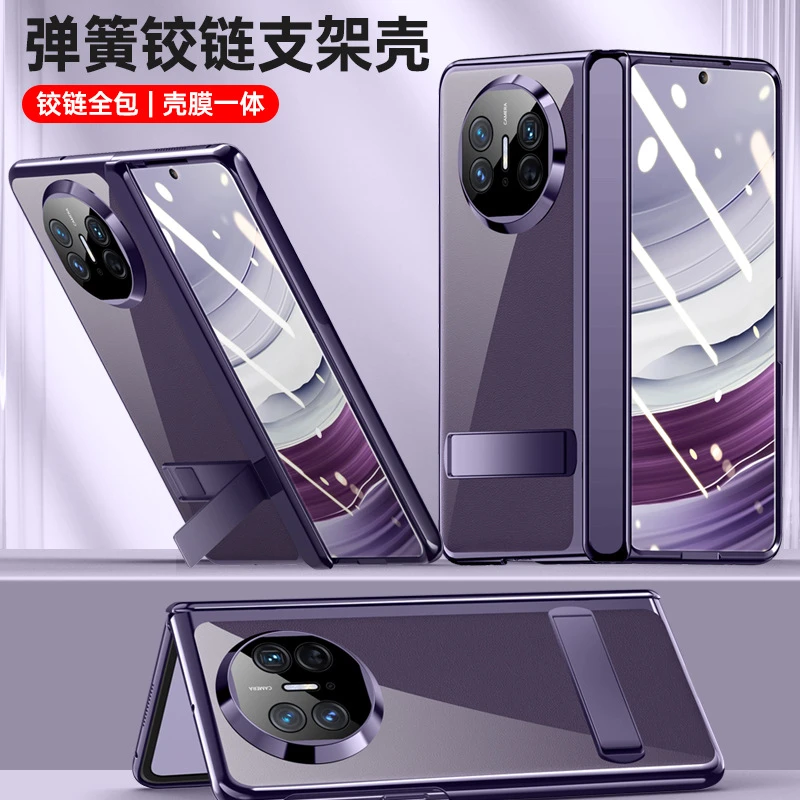 华为mateX5链条电镀透明保护壳x5中轴支架防摔全包壳膜一体手机壳