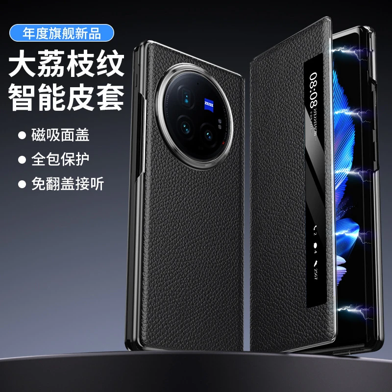 适用于vivoXFold3手机壳XFold3Pro折叠屏荔枝纹智能皮套磁吸面盖
