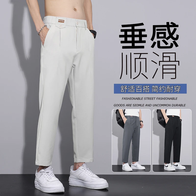 垂感九分裤男款休闲裤夏季薄款速干9分小西裤直筒宽松长裤子潮流