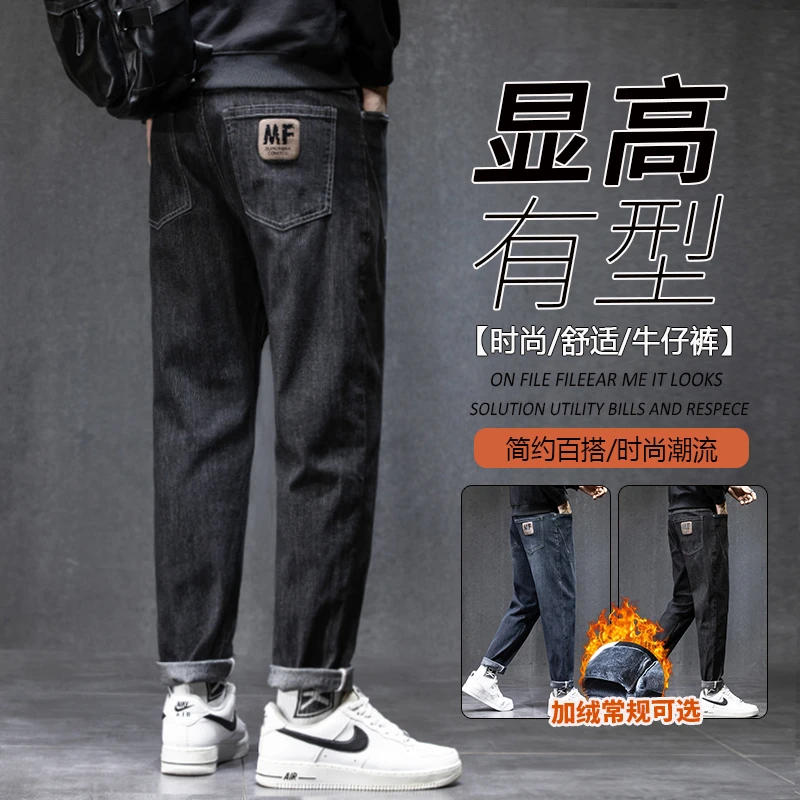 加绒男士牛仔裤直筒宽松潮牌百搭冬季长裤子男装秋冬新款加厚男裤