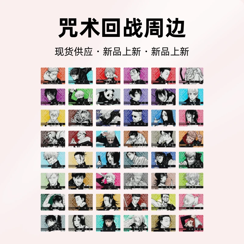 【国现包邮】这里 盲抽 单张 咒术回战 2024JS原画透卡