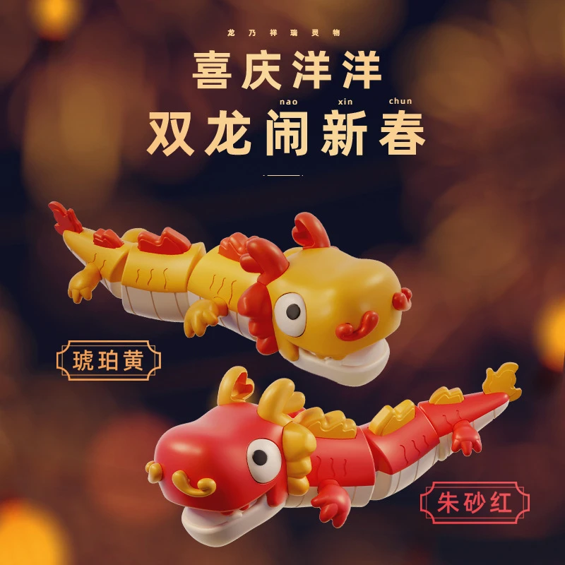 儿童新年龙年国潮萌趣新款舞龙摇摆可爱国粹玩具灯光抓握手持发光