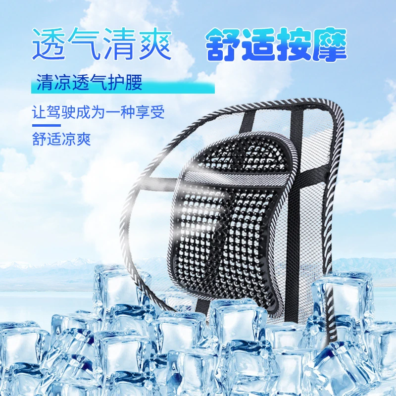 【新疆西藏包邮】买一送一腰靠垫办公室靠垫汽车冰丝网格按摩腰靠垫