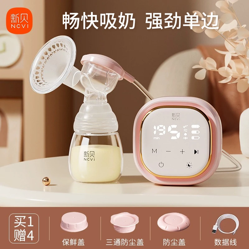 【热卖】新贝单边吸奶器电动充电便携自动孕产妇吸奶器无痛大吸力