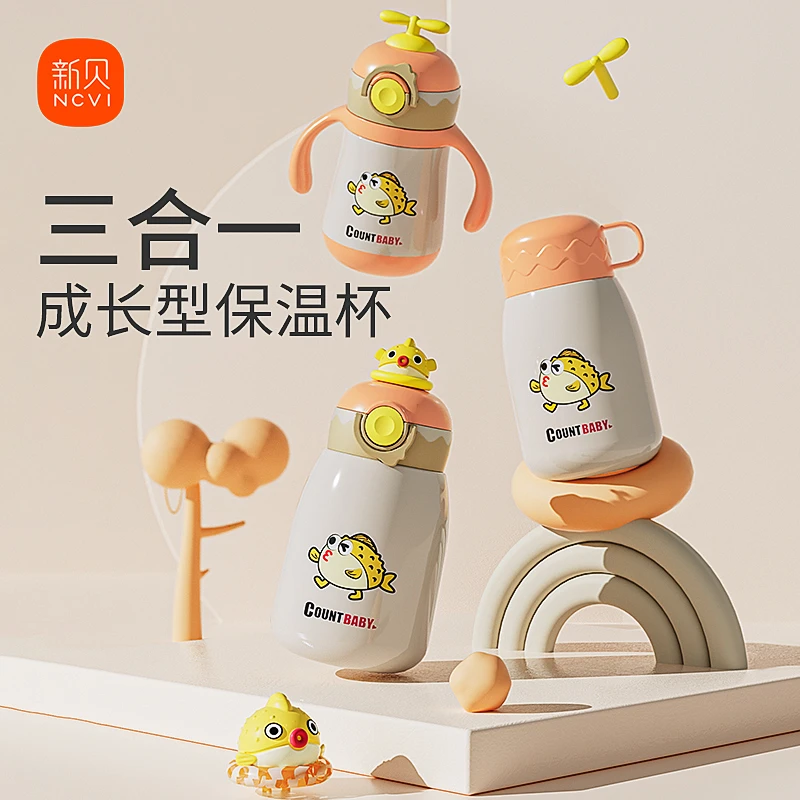 新贝宝宝保温水杯三合一吸管杯喝水幼儿园可爱便携防摔保温杯