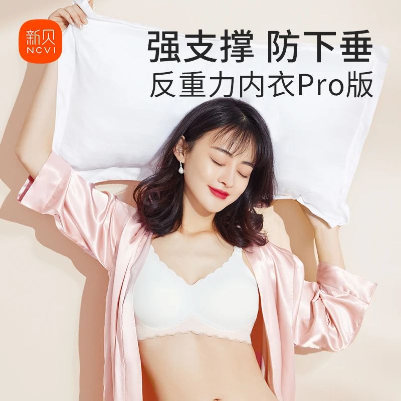 【舒适】新贝哺乳文胸孕期产后聚拢防下垂喂奶无钢圈怀孕期文胸罩