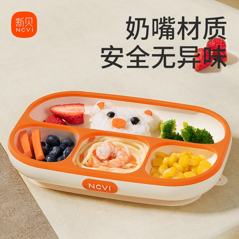 新贝宝宝家用幼儿餐盘可爱三格餐具辅食盘硅胶防摔分隔自主进食