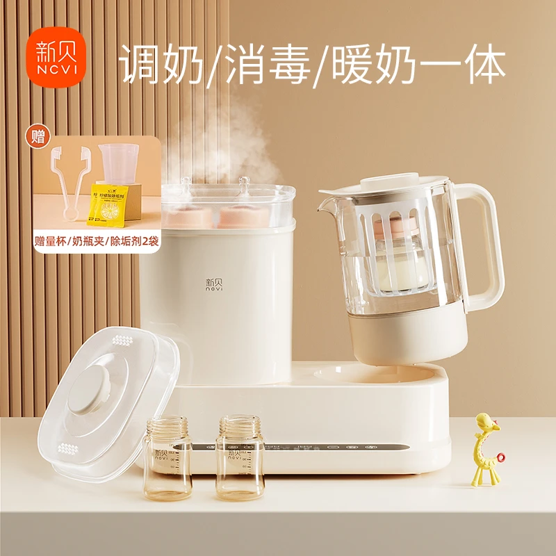 【热卖】新贝恒温冲奶机消毒锅泡奶一体机家用大容量小型烘干二合一