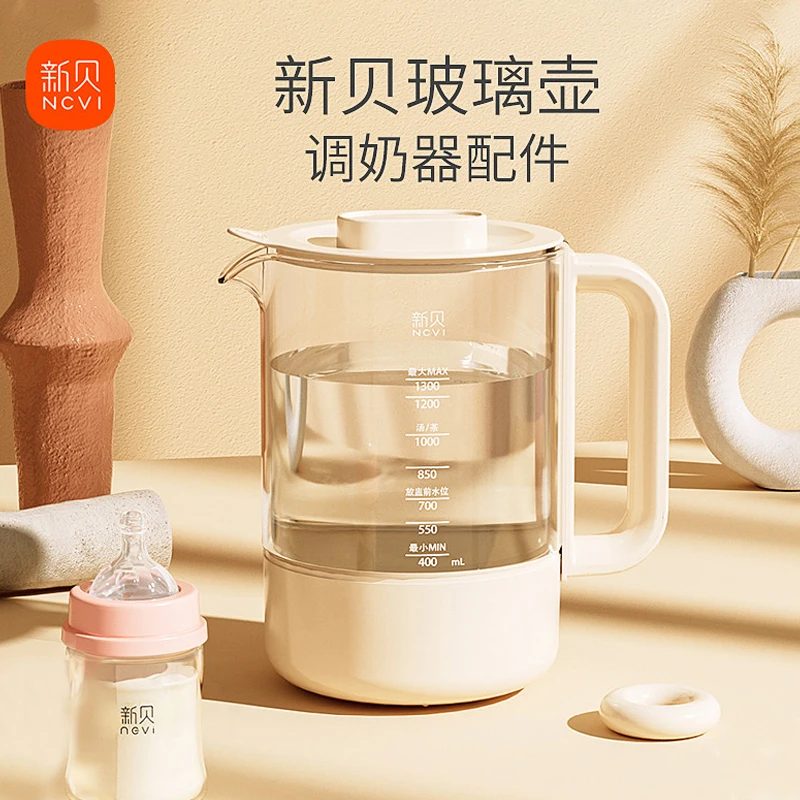 【水壶配件集合】新贝冲奶器调奶器恒温壶婴儿热水壶原装玻璃壶