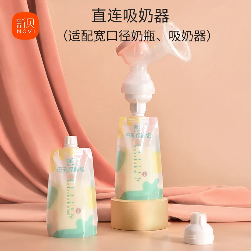 新贝母乳保鲜袋直连式储奶袋储奶袋母乳保鲜袋0-6个月专用袋
