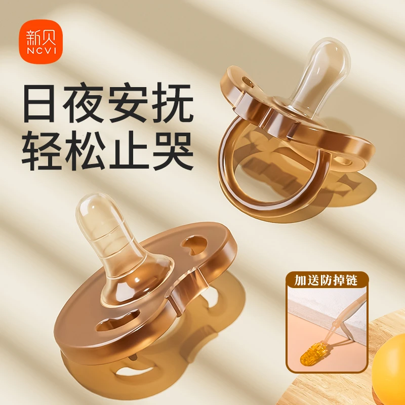 新贝安抚奶嘴小月龄防胀气防龅牙弧形止哭哄睡超软新生儿硅胶奶嘴