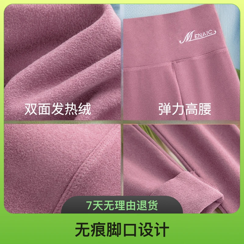 保暖裤秋裤女德绒双面加绒线裤春秋季可外穿无痕高腰显瘦打底裤女