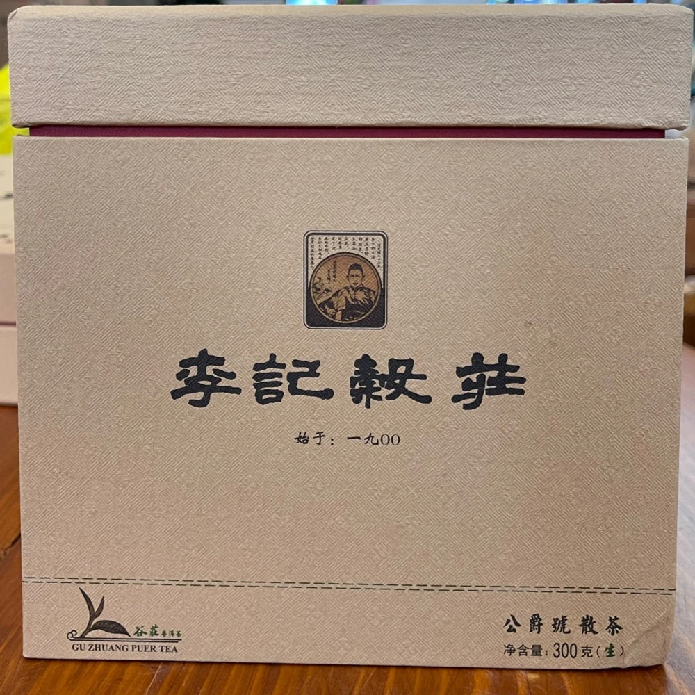 2016年李记谷庄普洱茶公爵号生茶散茶300克