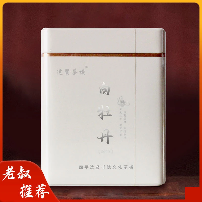 2018年达贤茶楼亚高原白茶散茶白牡丹400g礼盒装