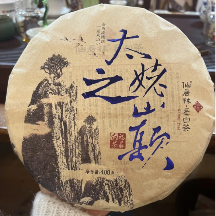2011年仙居林老白茶400克太姥之巅荒野寿眉