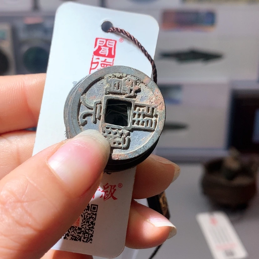 【闪购商品】铜黄*开元10个