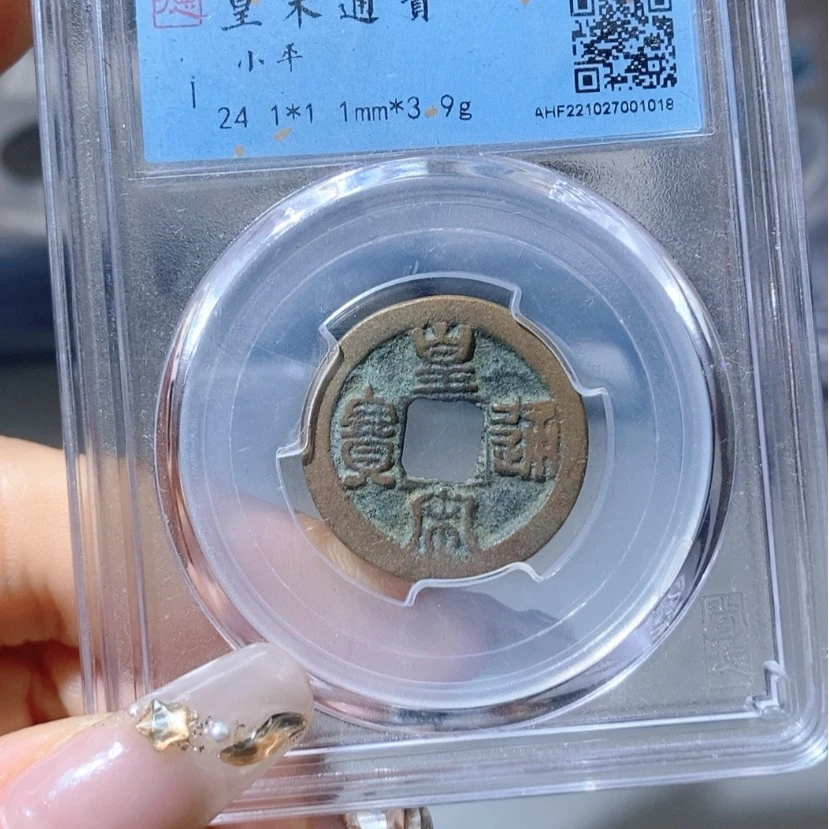 【闪购商品】铜扎****1乾隆20个