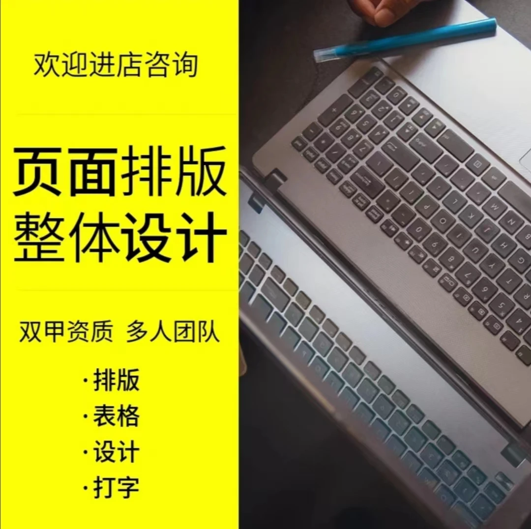 个人入职面试公司考核征信报告知识解读数据优化设计