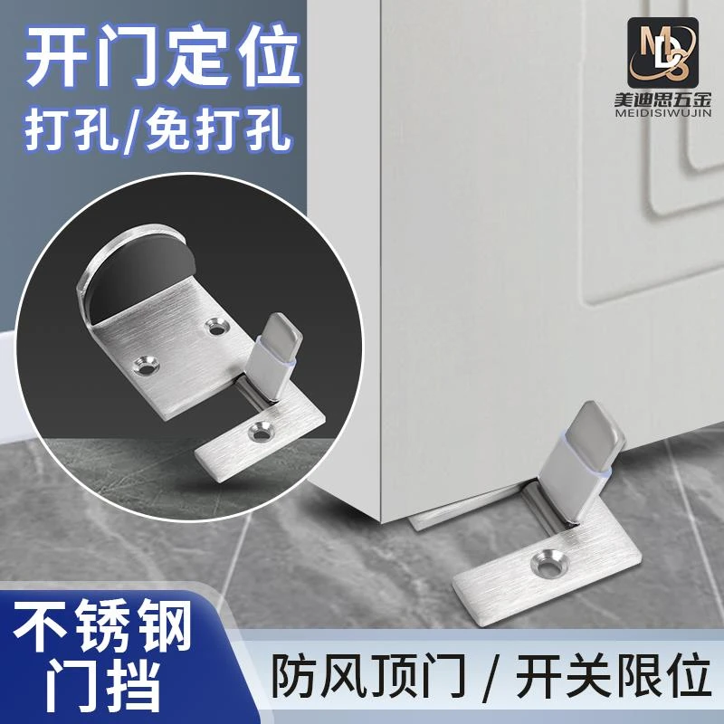 肯德基门专用门挡门阻快餐厅门档定位器不锈钢材质免打孔