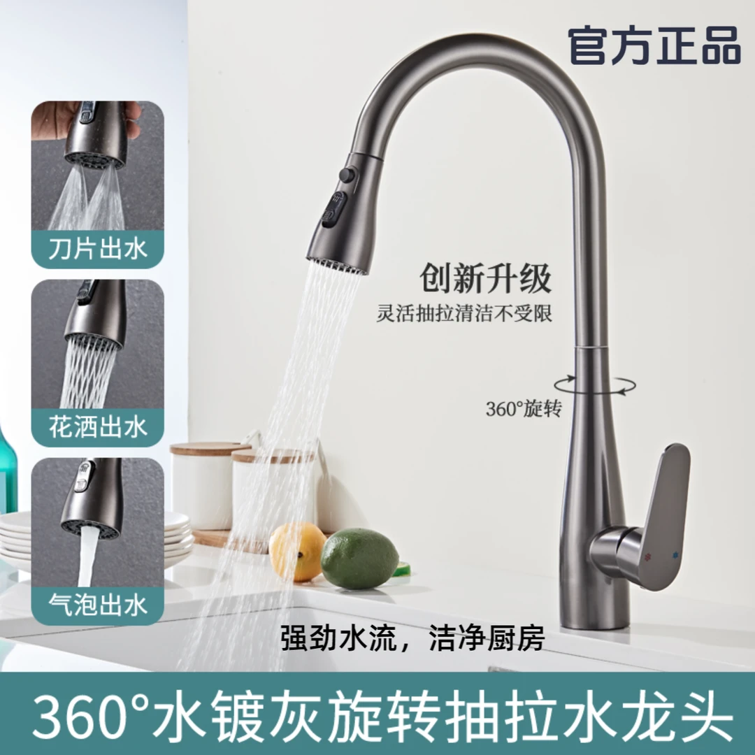 九牧适配枪灰色厨房洗菜盆抽拉式水龙头家用水槽洗碗池旋转水龙头