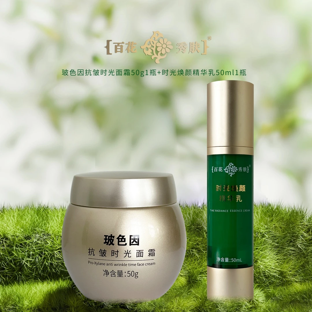 【浪漫情人节】抗皱时光面霜50g*1瓶＋时光焕颜精华乳50ml*1瓶