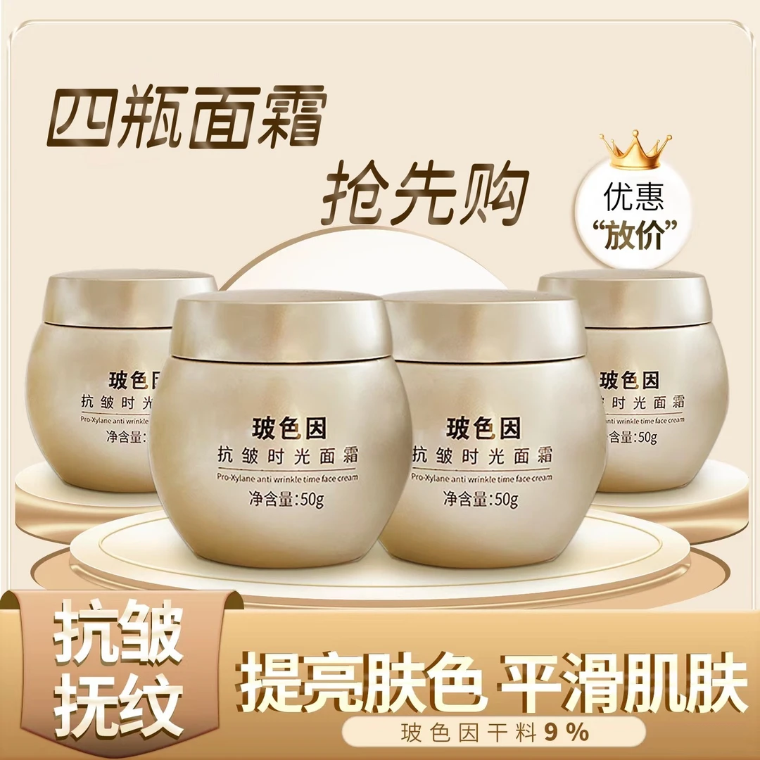 【老粉囤货装】9.9g双峰玻色因抗皱烟酰胺面霜