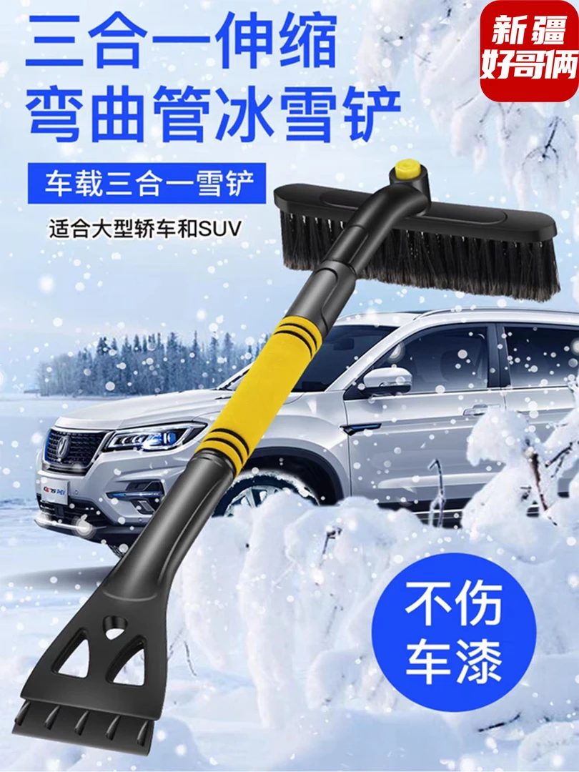 新疆包邮冬季车用清雪扫雪刷子车用车用汽车除雪铲扫雪伸缩除雪铲