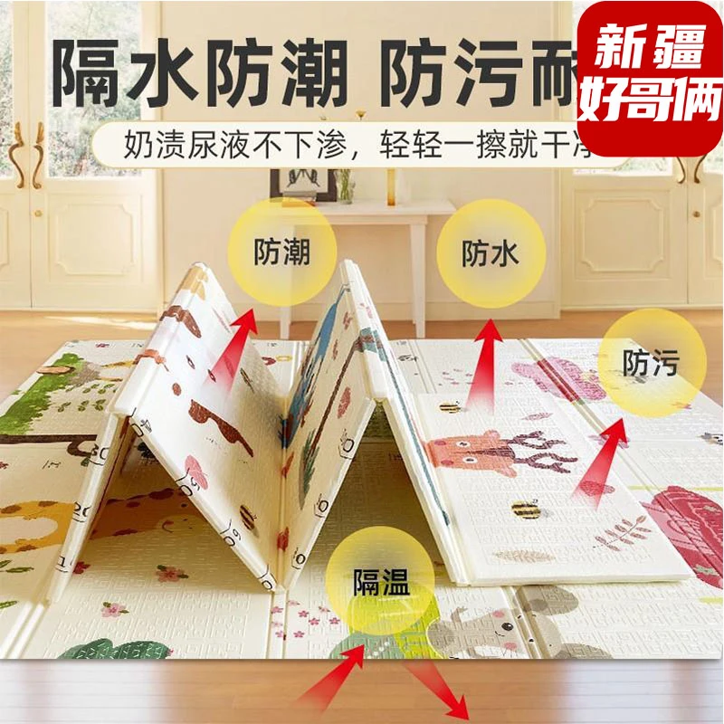 新疆包邮儿童婴儿加厚爬爬垫双面宝宝爬行垫无毒可折叠减震垫环保